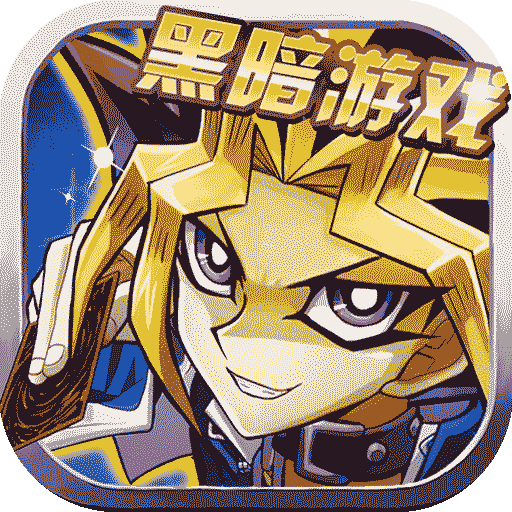 热血游戏王九游版