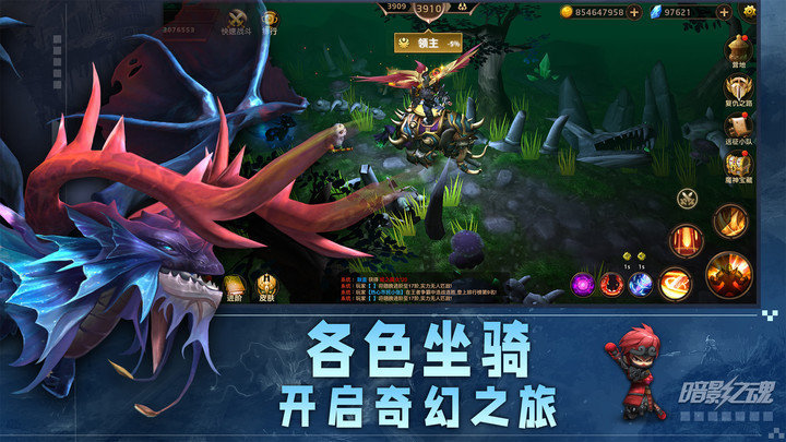 暗影之魂手游(shadow legend)