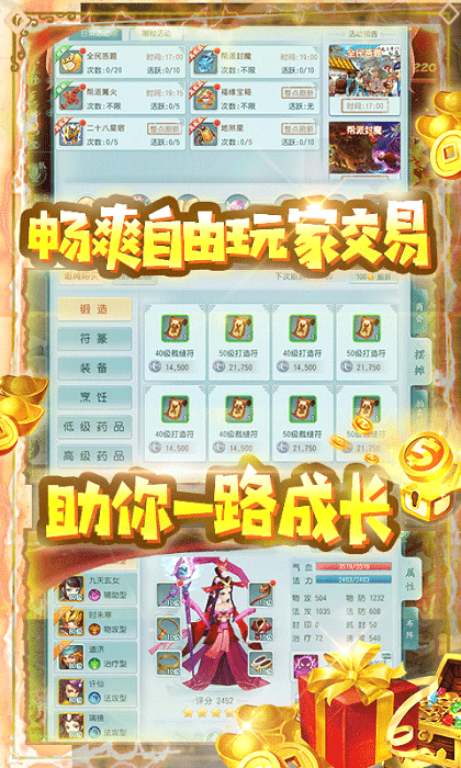 凌霄战纪手游