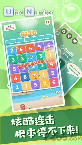 果乐合并数字手游