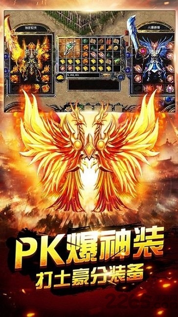 九游热血屠龙手机版