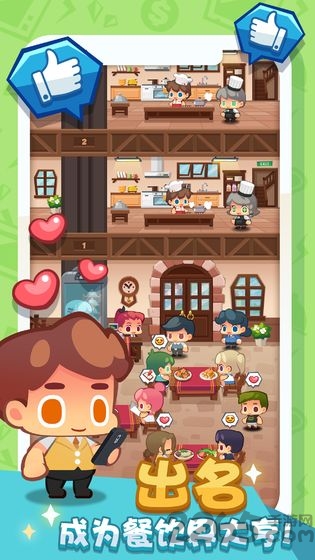 疯狂中餐厅无限金币版