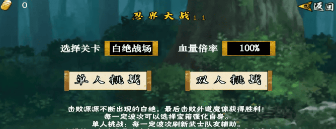 像素火影次世代最新玩法 像素火影次世代最新玩法