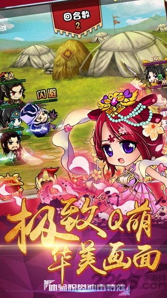 三国志名将传手游