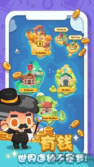 疯狂中餐厅无限金币版