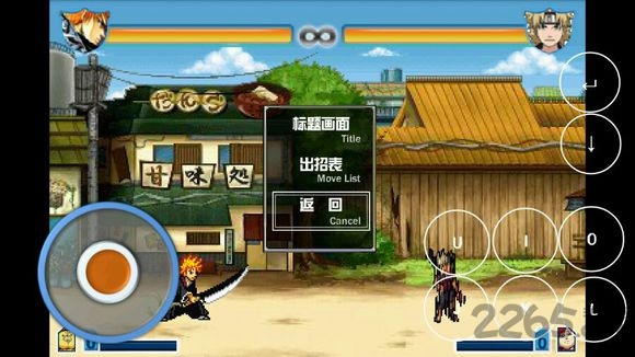 死神vs火影3.0直装版
