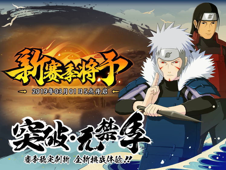 火影忍者ol手机版