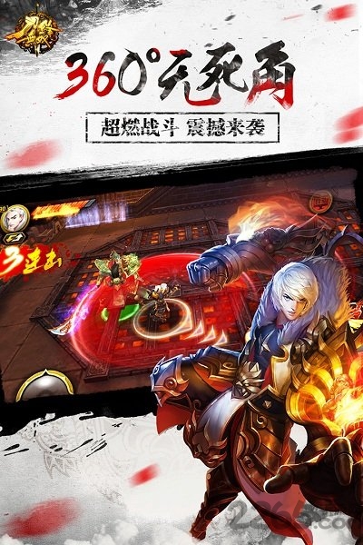 刀锋无双uc版