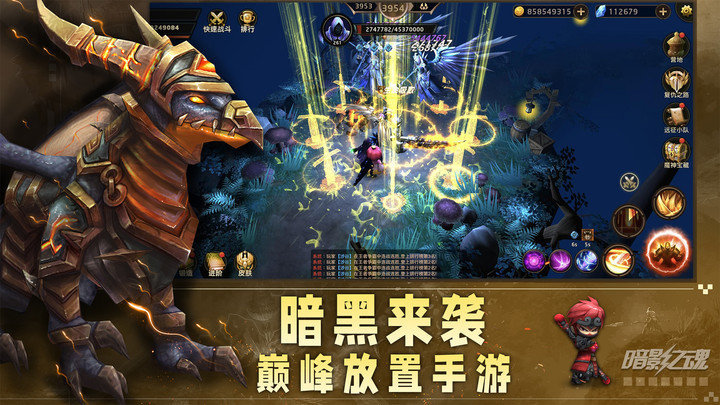 暗影之魂手游(shadow legend)