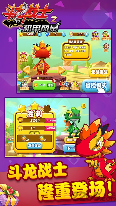 斗龙战士之机甲风暴最新版