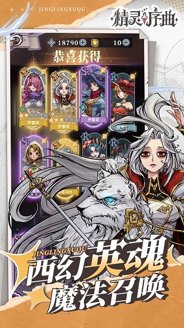 精灵序曲完整版