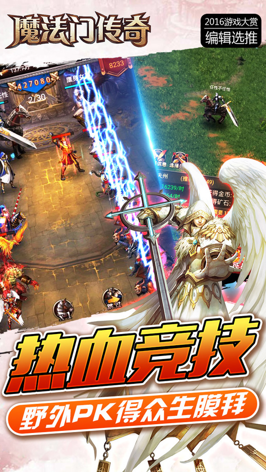 魔法门传奇熊猫玩版