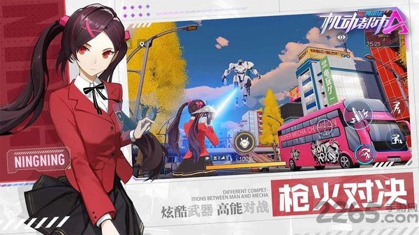 机动都市阿尔法日韩服最新版本