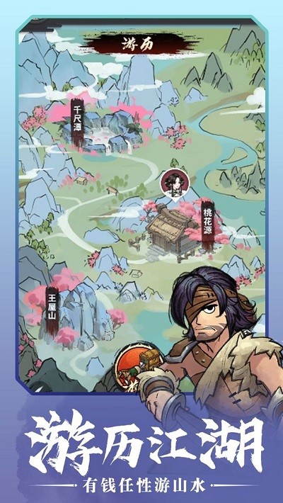 少侠太白官方版