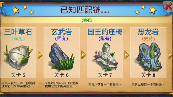 Mergedragons所有奇迹图册说明