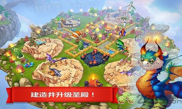 龙的世界2最新版