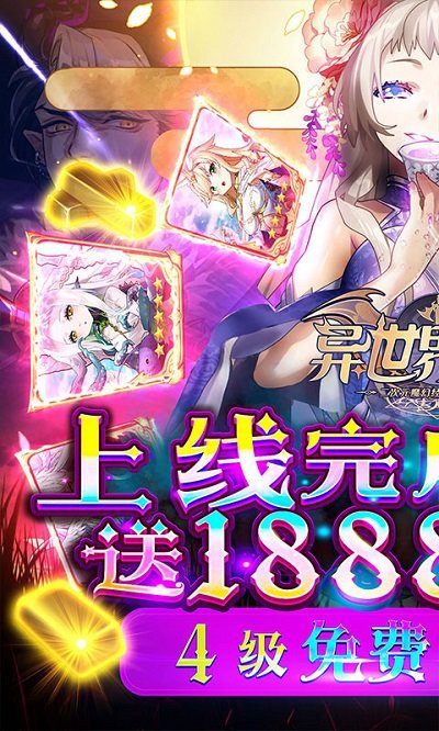 异世界大作战变态版