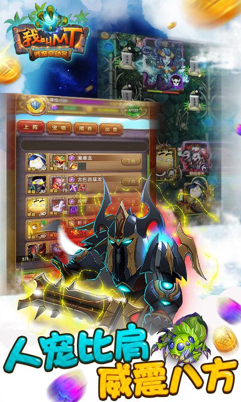 我叫mt online百度91版