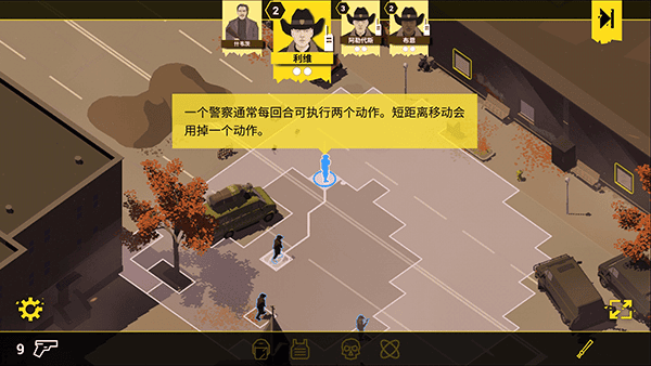 反抗的警察游戏教程
