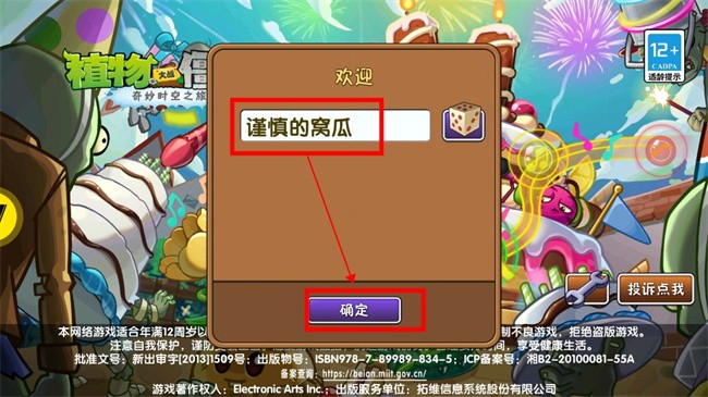 植物大战僵尸2电视版