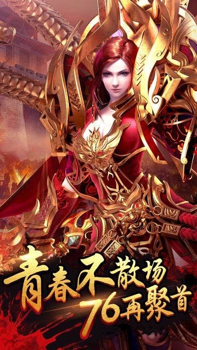 互冠网络赤月龙城