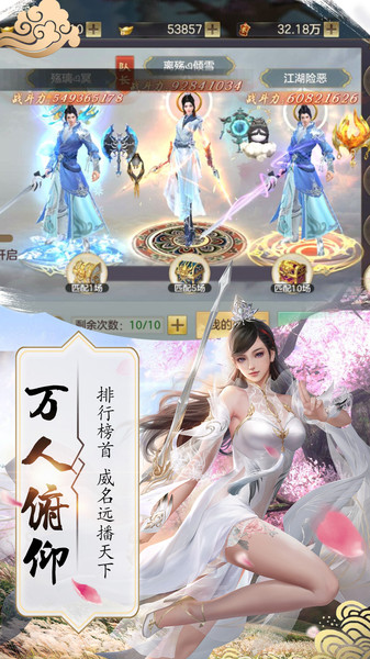 御剑仙缘小米版