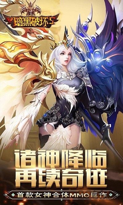 暗黑破坏s手游