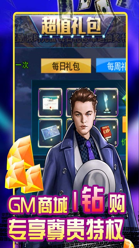 电竞经理人手游bt版