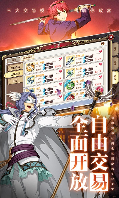 空之轨迹bt版
