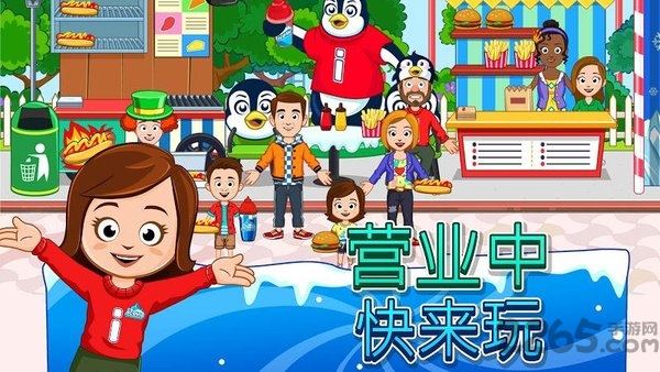 我的城镇游乐园官方版