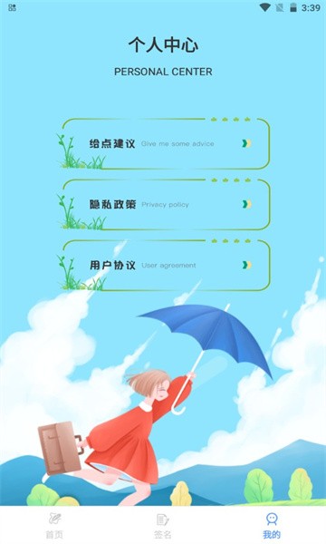 i电子签名软件