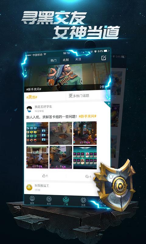 枪火游侠手机助手