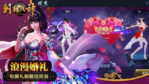 轩辕战神手游官方版