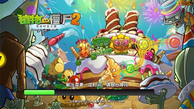 植物大战僵尸2电视版