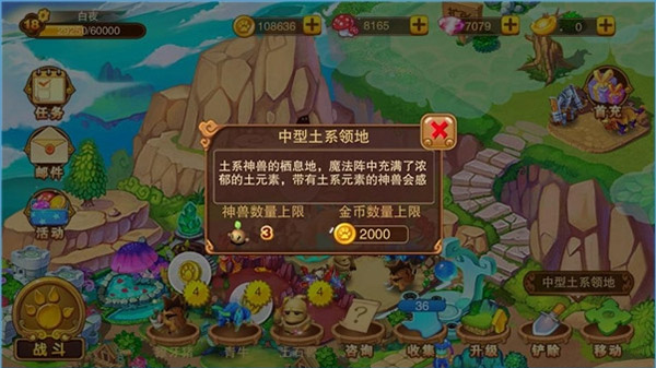 神宠大作战2扩张领地攻略