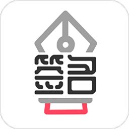 独一签名大师app