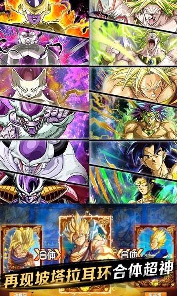 怪兽岛龙珠满v版