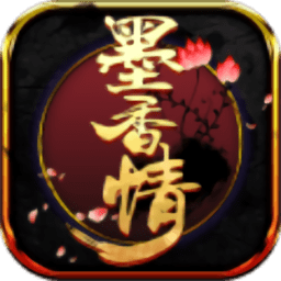 墨香情bt无限元宝服