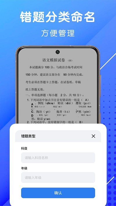 试卷扫描识别软件