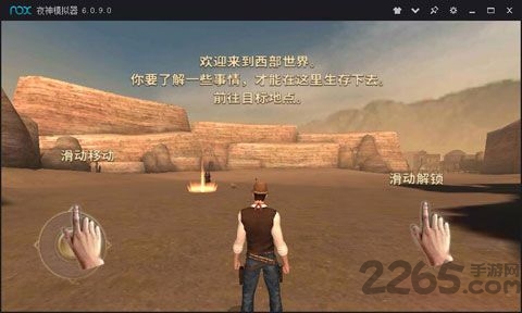西部枪手最新版游戏