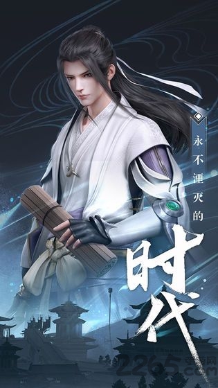 秦时明月世界腾讯版