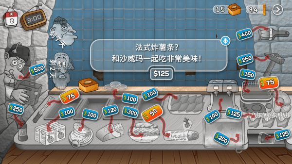 shawarma游戏无广告(沙威玛传奇)