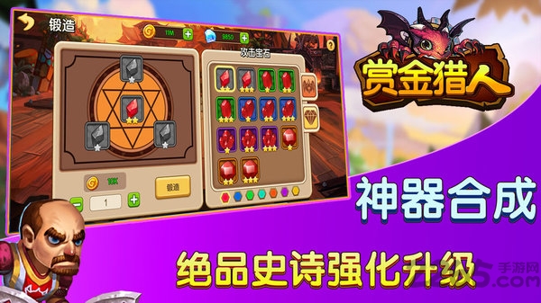 手机游戏赏金猎人最新版 赏金猎人单机游戏下载