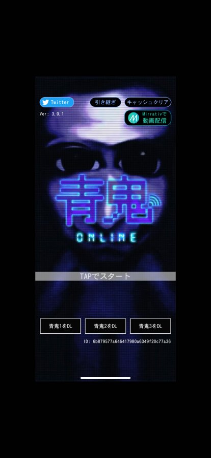 青鬼online最新版本