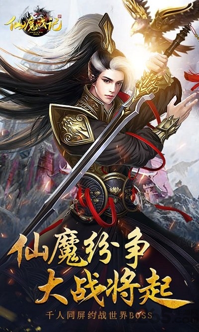 仙魔战记肆狼游戏