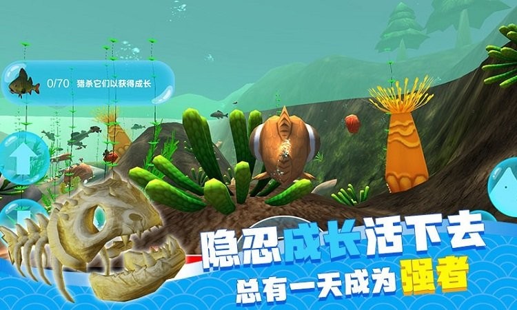 海底大求生手机版
