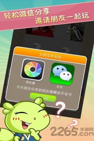 疯狂歇后语手机版