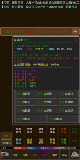 风起mud破解版