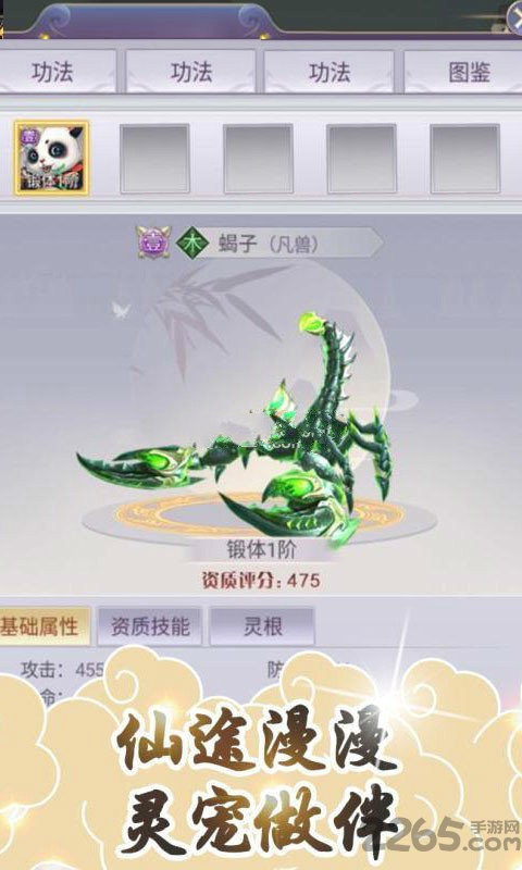 我欲修真文字修仙变态版