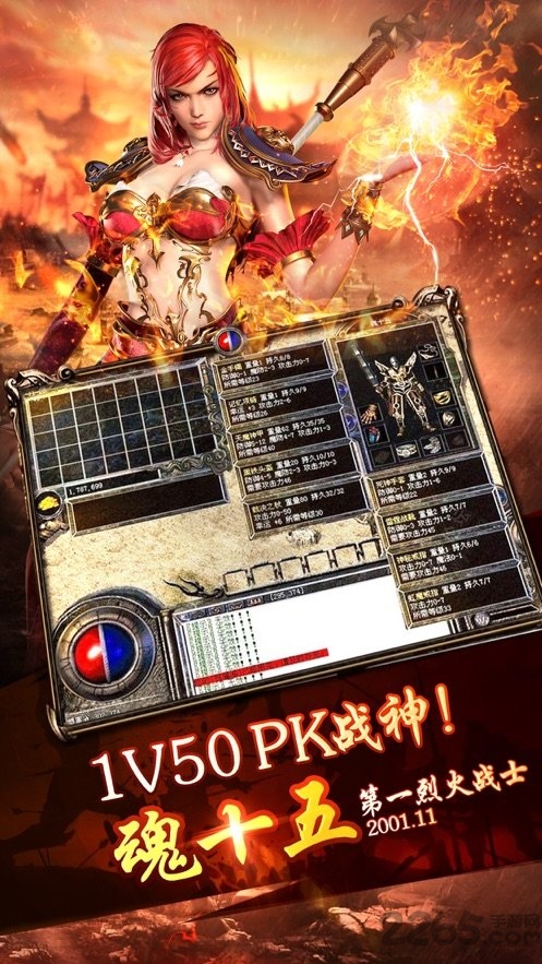 斩月至尊传奇正式版